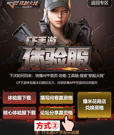 穿越火线枪战王者体验服 v1.2.542.842安卓版