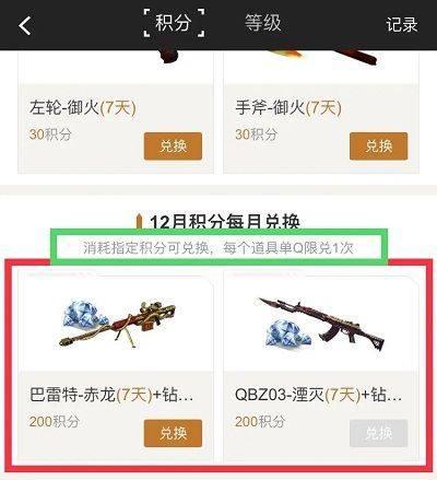 穿越火线枪战王者体验服 v1.2.542.842安卓版