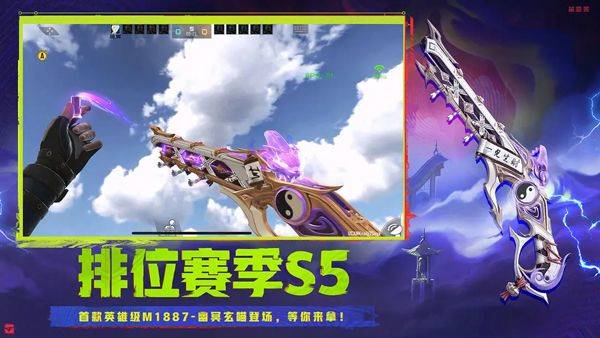 穿越火线枪战王者体验服 v1.2.542.842安卓版