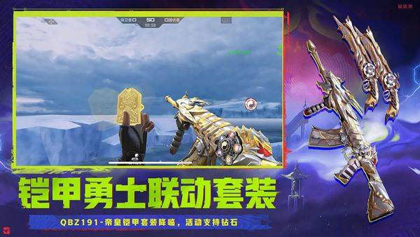 穿越火线枪战王者体验服 v1.2.542.842安卓版