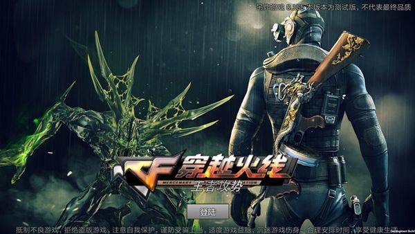 穿越火线王者攻势单机版 v0.155安卓版