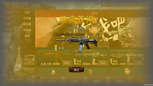 穿越火线王者攻势单机版 v0.155安卓版