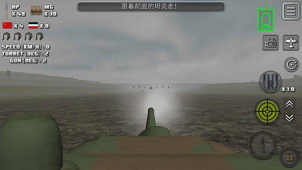 突击坦克战役最新版 v5.0.0安卓版