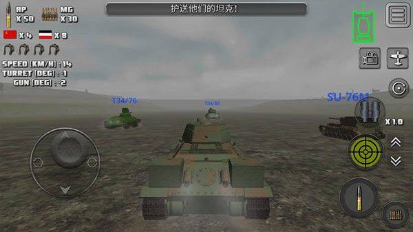 突击坦克战役最新版 v5.0.0安卓版