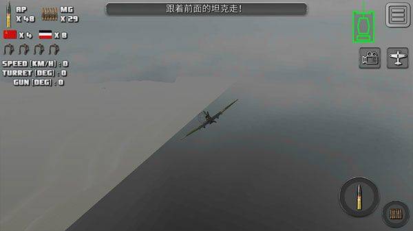 突击坦克战役最新版 v5.0.0安卓版
