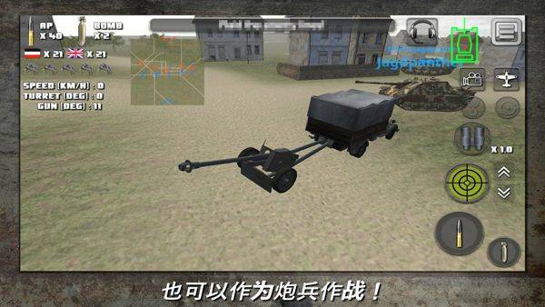 突击坦克战役最新版 v5.0.0安卓版