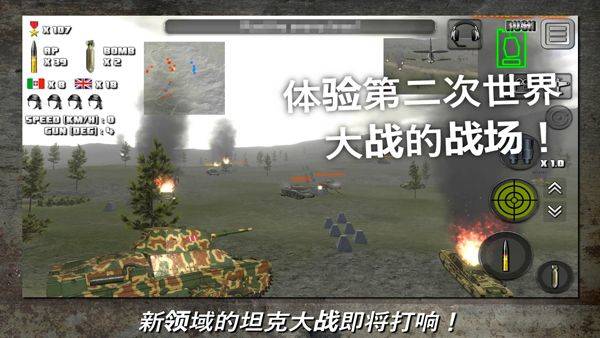 突击坦克战役最新版 v5.0.0安卓版