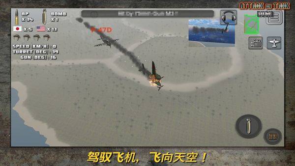 突击坦克战役最新版 v5.0.0安卓版
