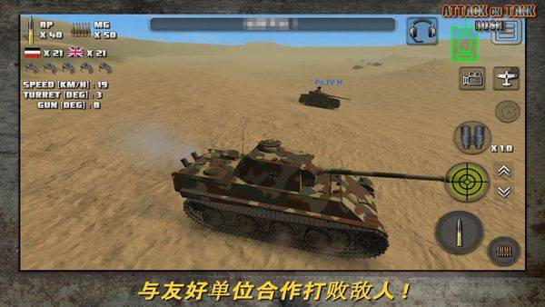 突击坦克战役最新版 v5.0.0安卓版