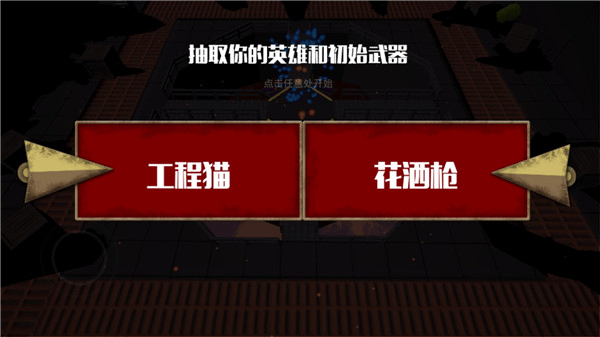 突击猫队(AssaultCat) v1.0.1安卓版
