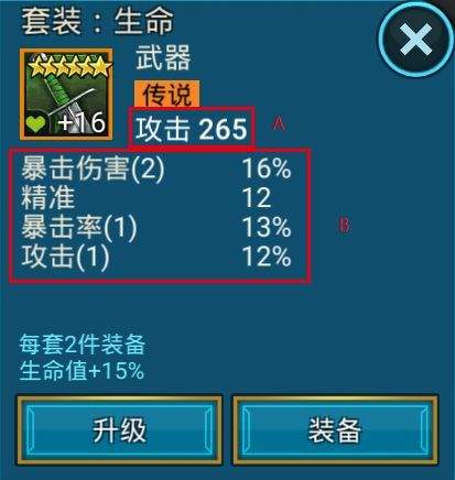 突袭暗影传说国际服 v11.50.1安卓版