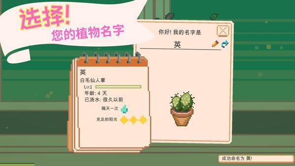 窗边花园中文版 v2.1.8安卓版
