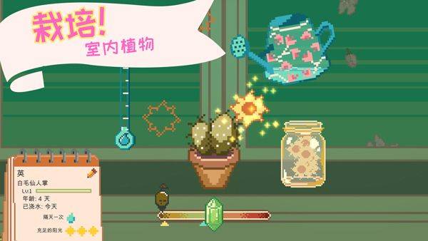 窗边花园中文版 v2.1.8安卓版
