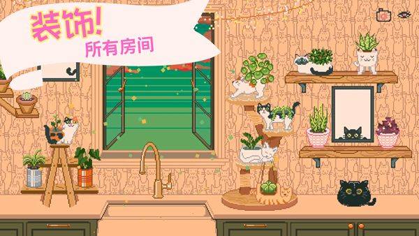 窗边花园中文版 v2.1.8安卓版