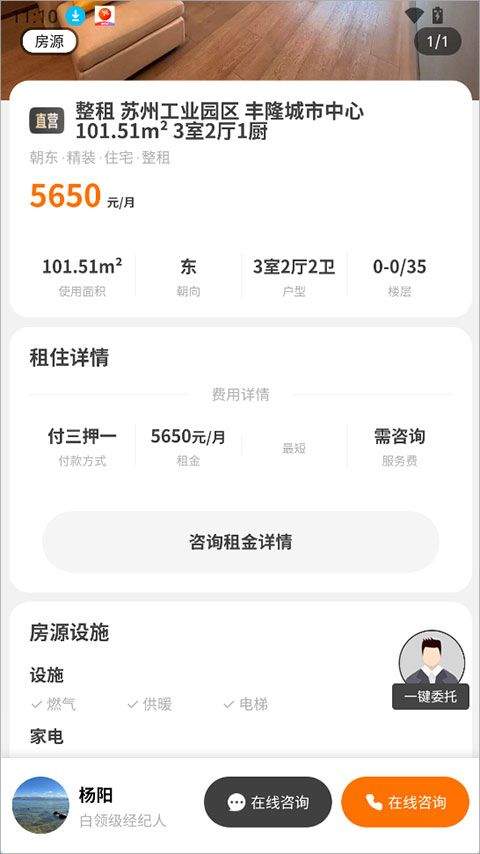 窝窝找房app v1.1.12安卓版