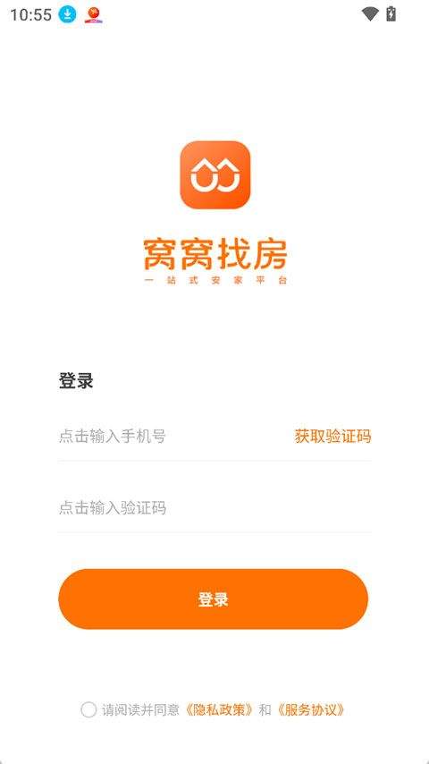 窝窝找房app v1.1.12安卓版
