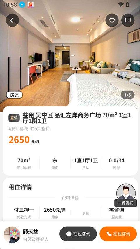 窝窝找房app v1.1.12安卓版