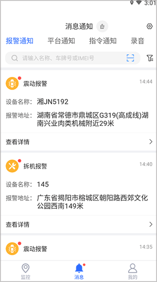 立即定位最新版 v5.16.0安卓版