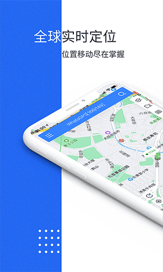 立即定位最新版 v5.16.0安卓版