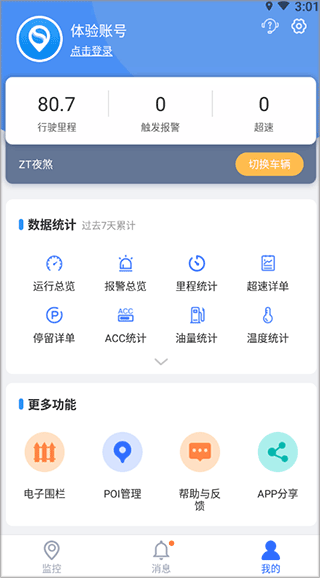 立即定位最新版 v5.17.0安卓版