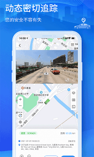 立即定位最新版 v5.17.0安卓版