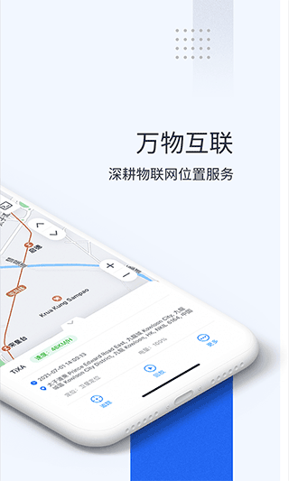 立即定位最新版 v5.17.0安卓版