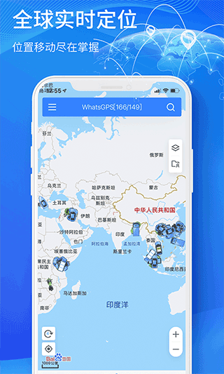 立即定位最新版 v5.17.0安卓版