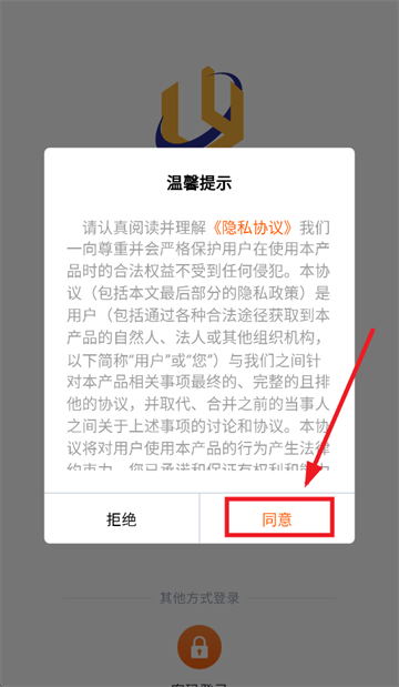 立源通app安卓手机下载 立源通app安卓手机下载