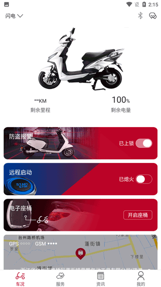 立马科技app v3.0.4 最新版 立马科技app v3.0.4 最新版