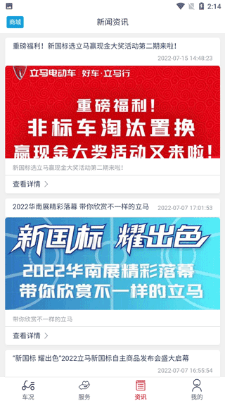 立马科技app v3.0.4 最新版 立马科技app v3.0.4 最新版