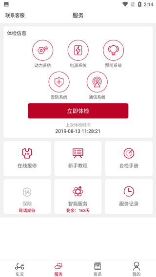 立马科技app v3.0.4 最新版 立马科技app v3.0.4 最新版