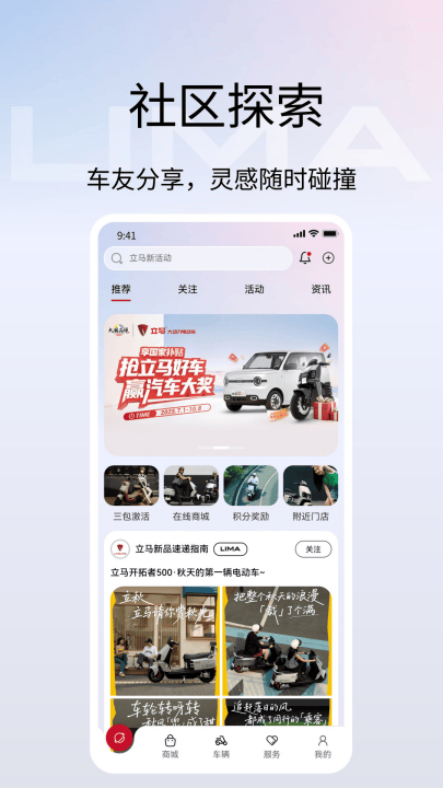 立马科技app v3.0.4 最新版 立马科技app v3.0.4 最新版
