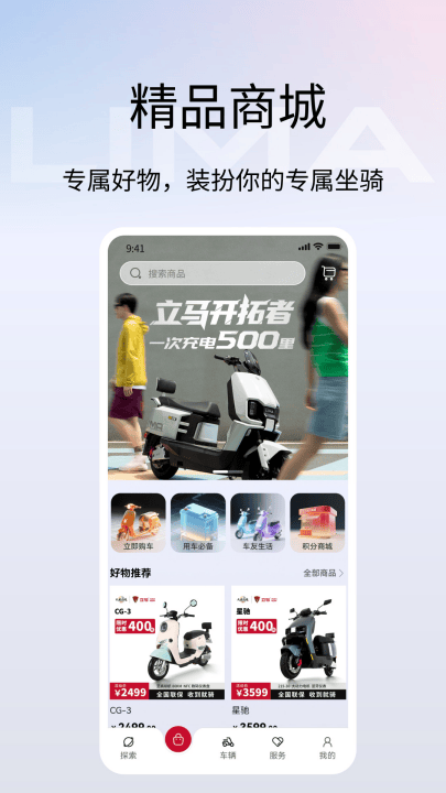 立马科技app v3.0.4 最新版