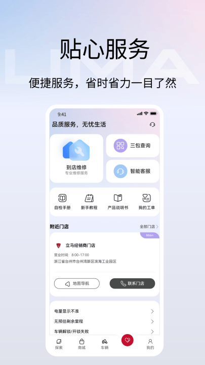 立马科技app v3.0.4 最新版