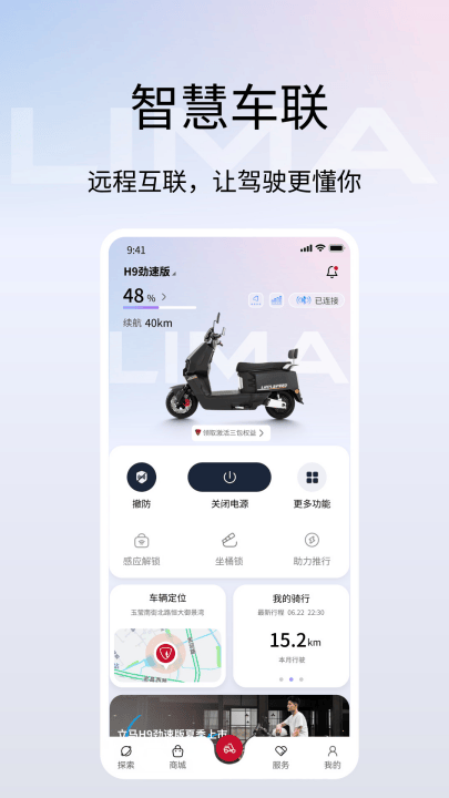 立马科技app v3.0.4 最新版