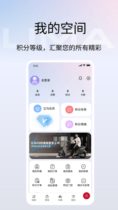 立马科技app v3.0.4 最新版