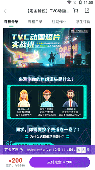 站酷高高手app v3.4.14安卓版