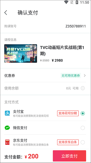站酷高高手app v3.4.14安卓版