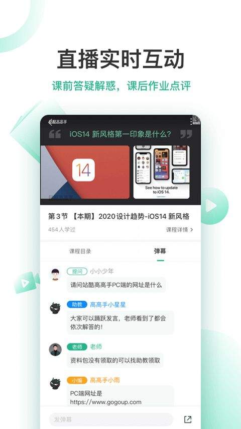 站酷高高手app v3.4.14安卓版