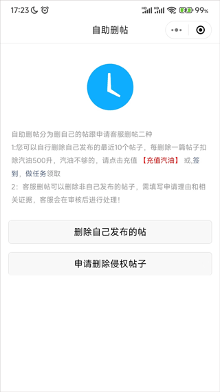 竞速论坛手机版 v6.0.5安卓版