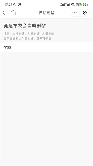 竞速论坛手机版 v6.0.5安卓版