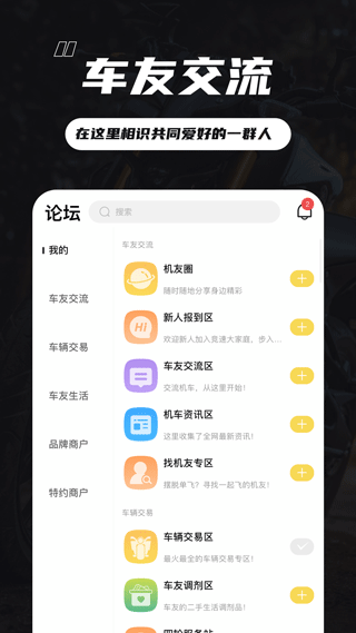 竞速论坛手机版 v6.0.5安卓版