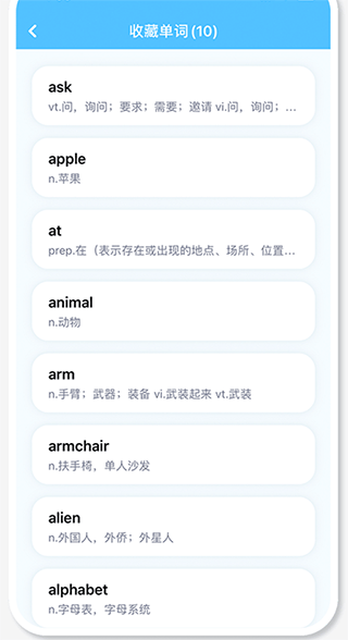 童伴纠音最新版 v2.0.8安卓版