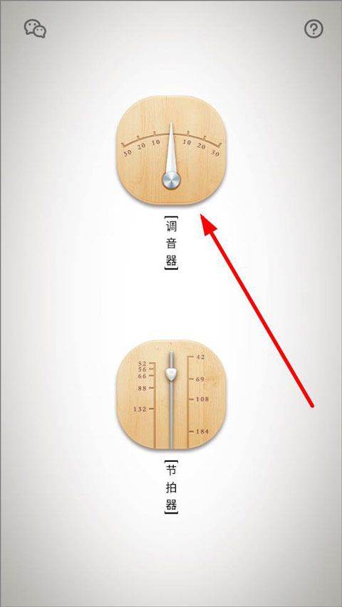 竹笛调音器app v2.0.2安卓版