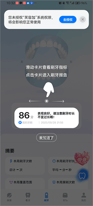 笑容加app v5.1.2.080安卓版
