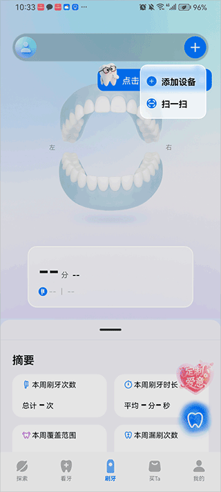 笑容加app v5.1.2.080安卓版