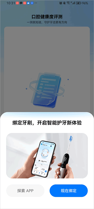 笑容加app v5.1.2.080安卓版