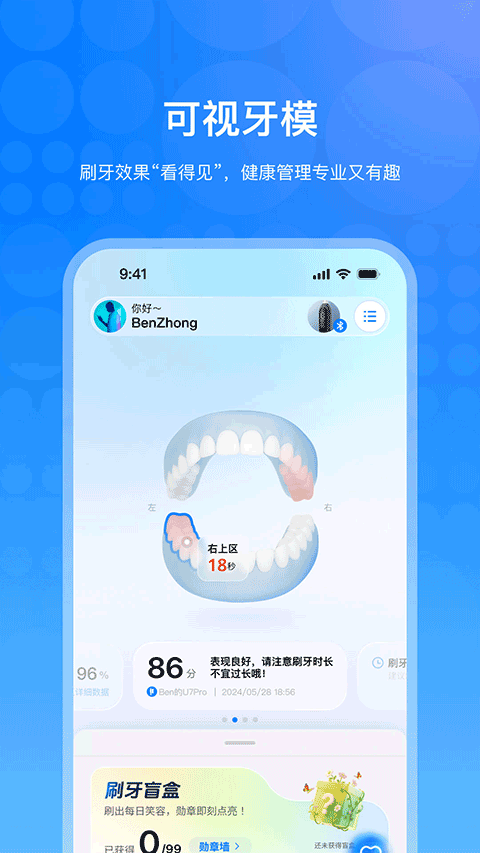 笑容加app v5.1.2.080安卓版