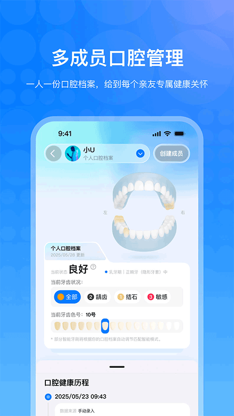 笑容加app v5.1.2.080安卓版