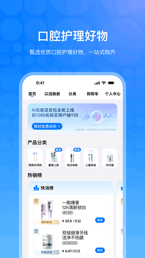 笑容加app v5.1.2.080安卓版